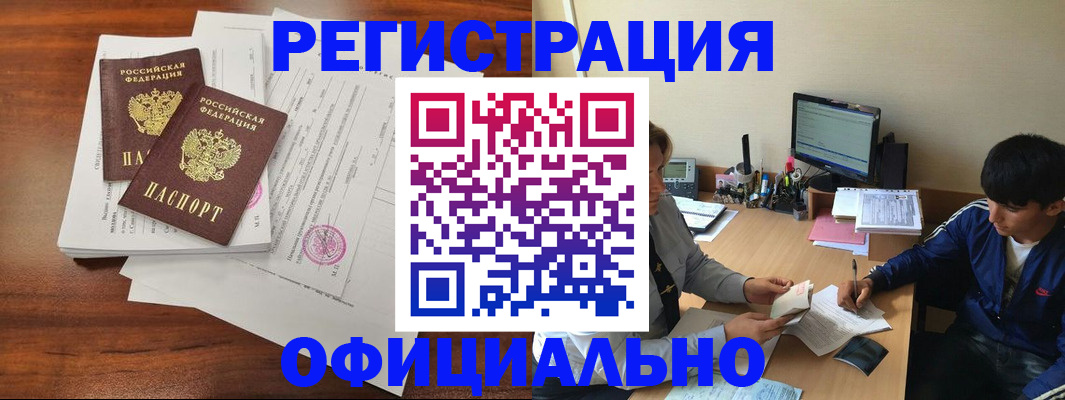 временная регистрация надежно в Лесозаводске