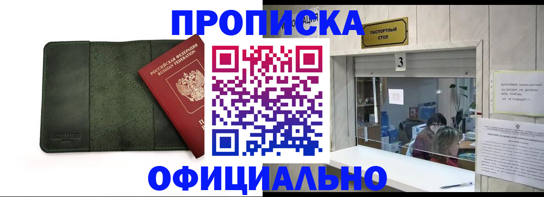 временная регистрация 2025 в Лесозаводске